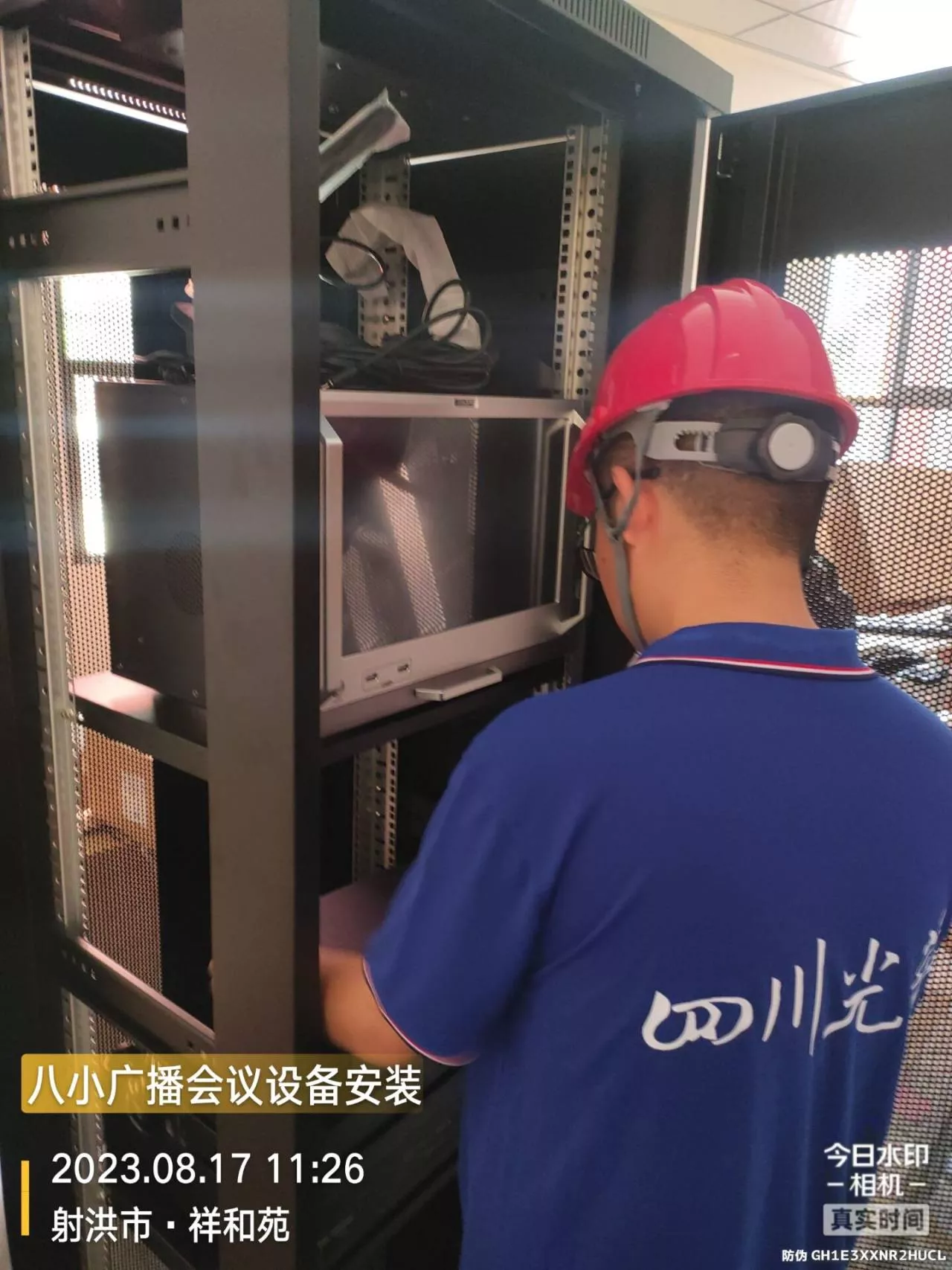 射洪市第八小学智慧校园建设项目