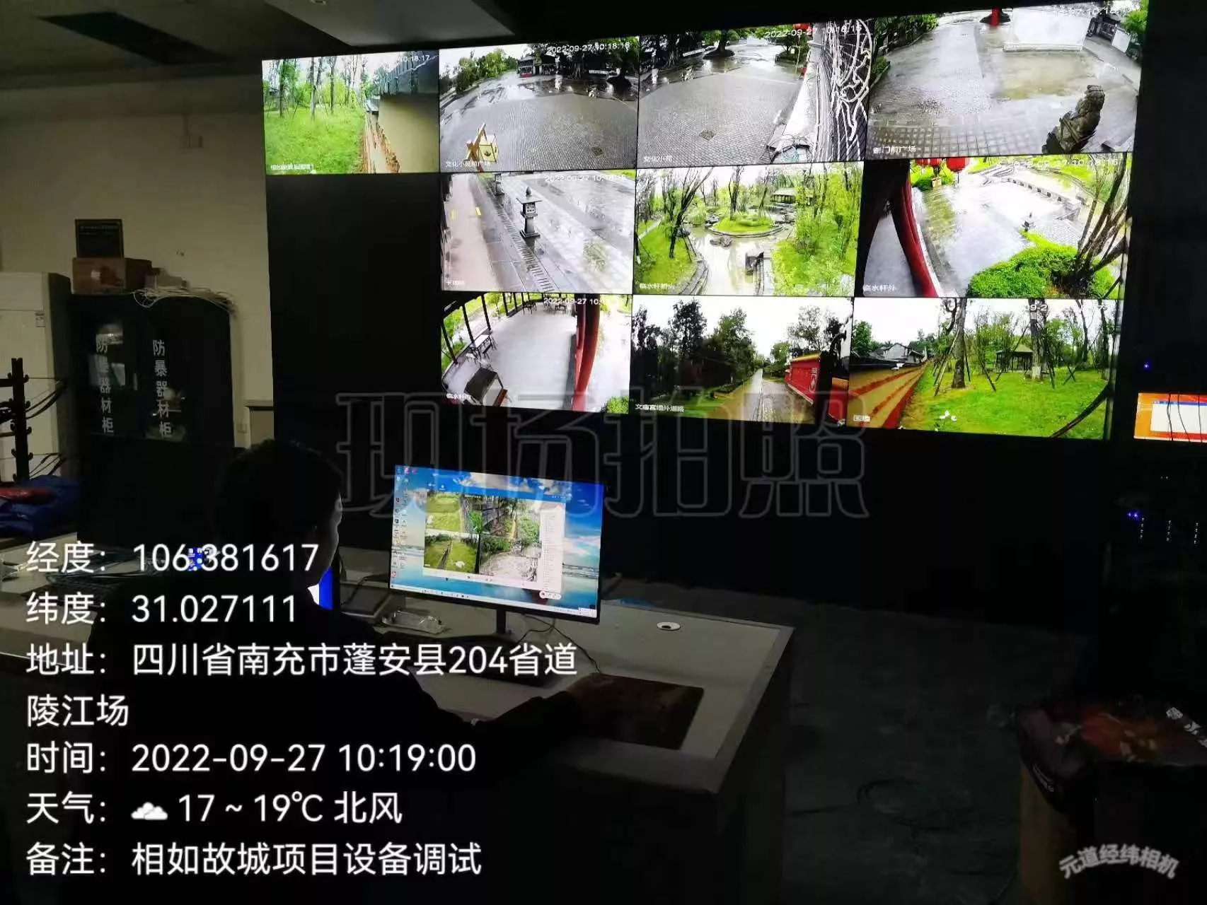 南充蓬安智慧文旅项目
