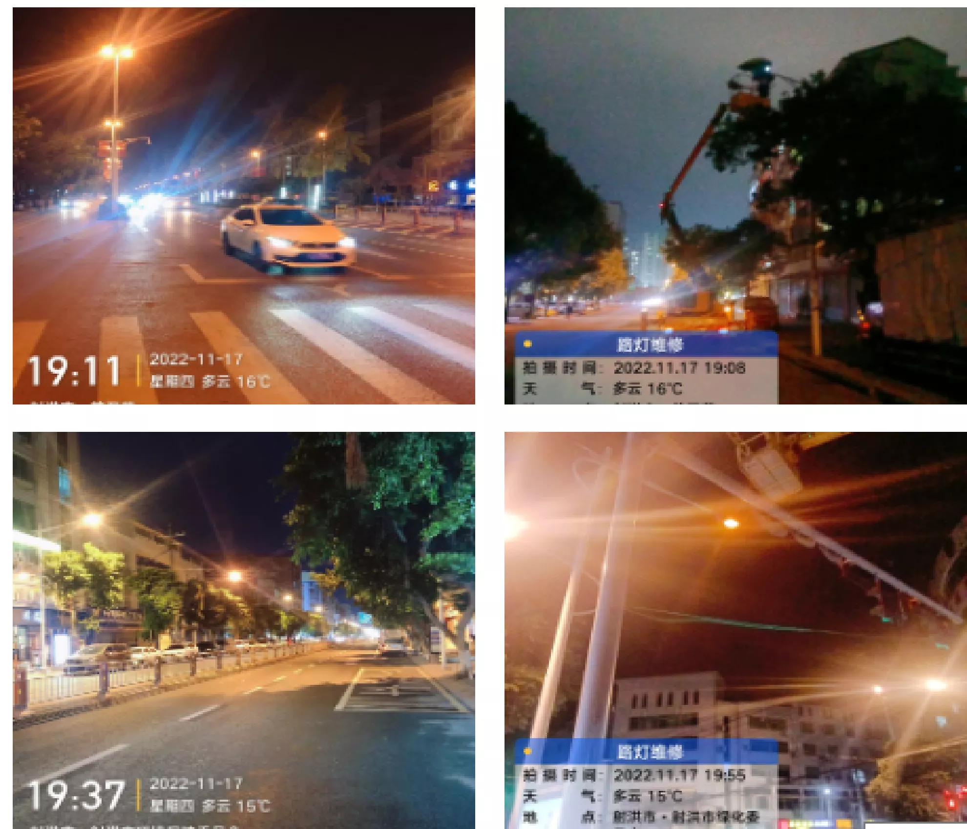 路灯维护