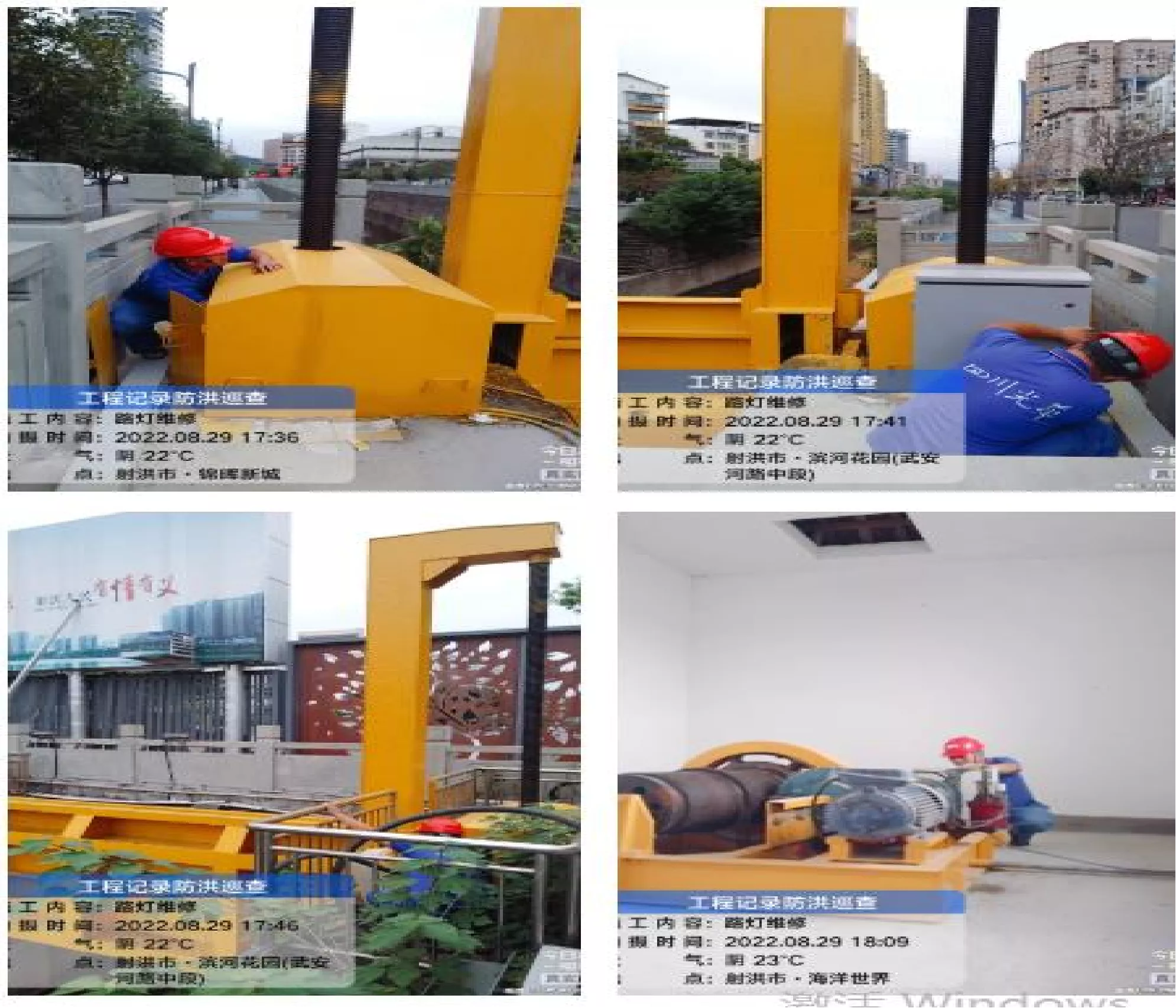 防洪闸门维护