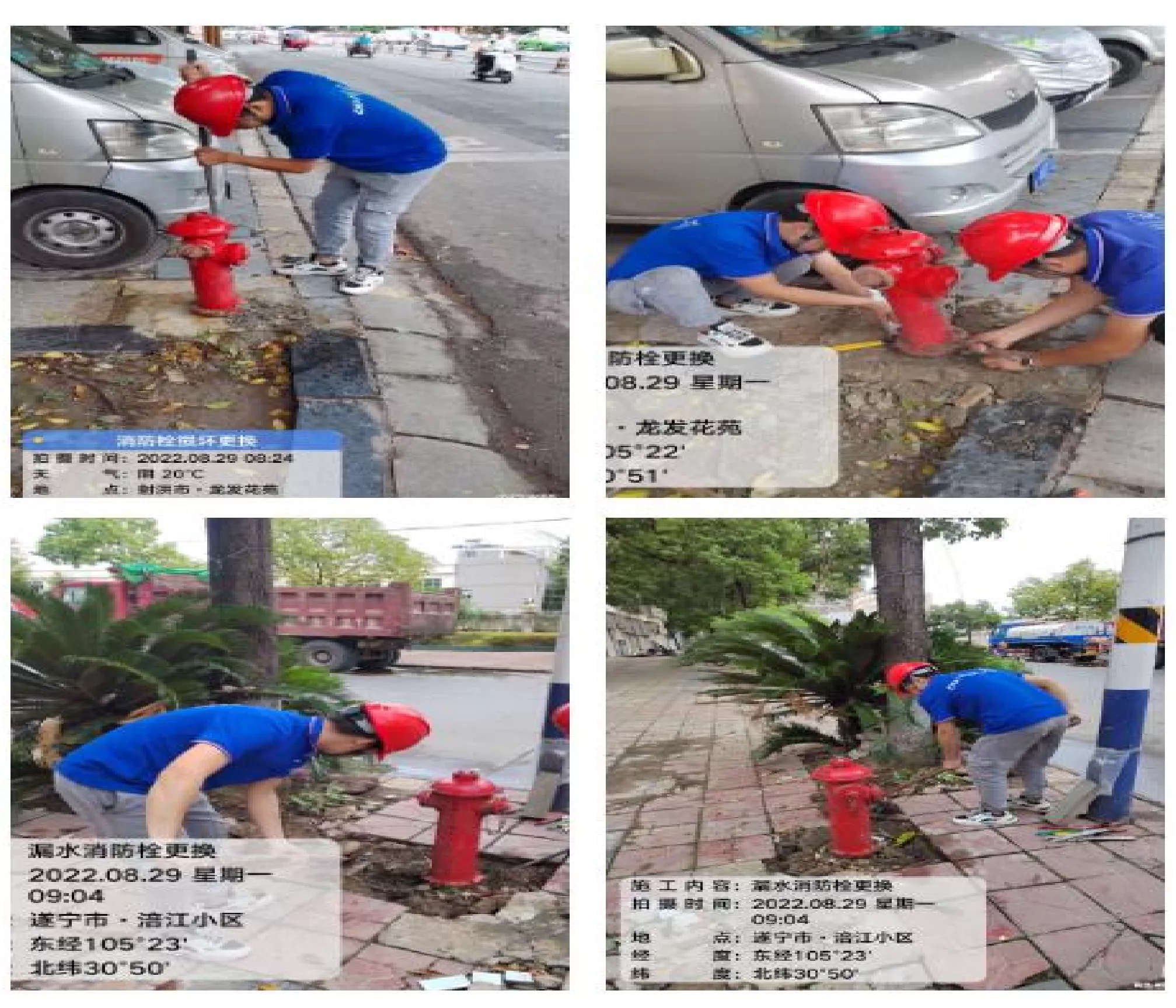 消防栓维护